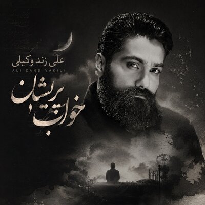 Khabe Parishan undefined Ali Zand Vakili