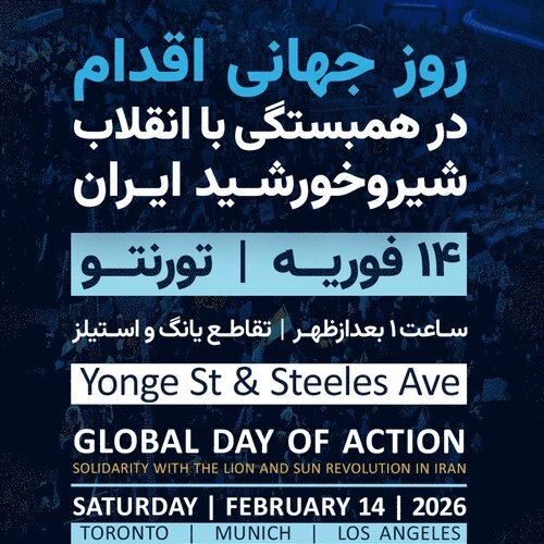 Solidarity with the Lion and Sun Revolution in Iran undefined Toronto, Canada