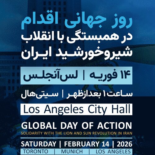 Solidarity with the Lion and Sun Revolution in Iran undefined Los Angeles, CA, USA