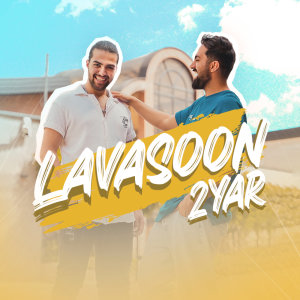 Lavasoon