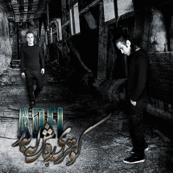 Adel - Tanya Gharib Song - RadioJavan.com