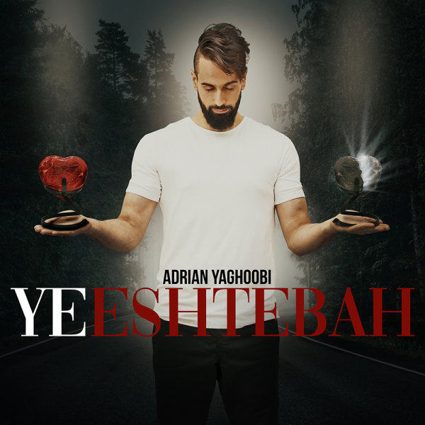 Adrian Yaghoobi 'Ye Eshtebah' Song