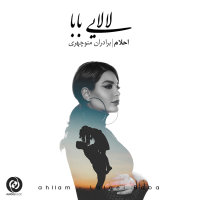 Lalaei Baba — Ahllam cover art