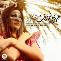 Mehrabanom Raft — Ahllam cover art