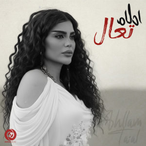 TA'AL — Ahllam cover art