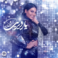 یار دیرین