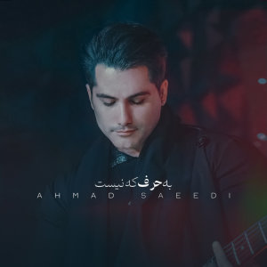 Be Harf Ke Nist — Ahmad Saeedi cover art