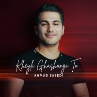 Ahmad Saeedi - 'Kheyli Ghashangi To'
