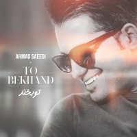 To Bekhand — Ahmad Saeedi cover art