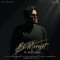 Cover of Bi Marefat