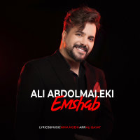 Emshab — Ali Abdolmaleki cover art