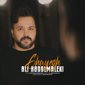 Cover of Ghayegh