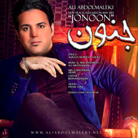 Cover of Jonoon