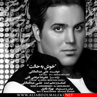 Cover of Khosh Behalet