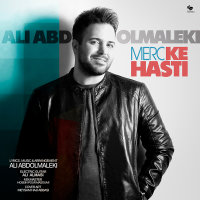 Cover of Merc Ke Hasti