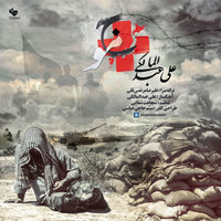 کاور آهنگ موج