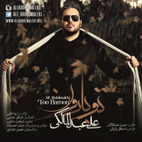 کاور آهنگ Too Baroon