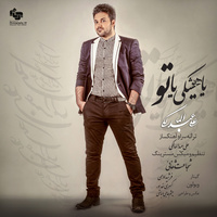 Cover of Ya Hishki Ya To