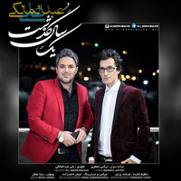 Cover of Yek Sal Gozasht