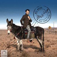 فردا سراغ من بیا محسن نامجو