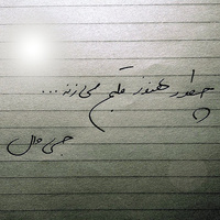 Cover of Chetor Ghalbam Mizaneh