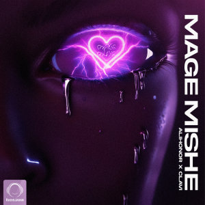 Mage Mishe — Clavi cover art