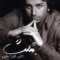 کاور آهنگ عطر بارون