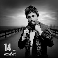 Cover of Azabe Doost Dashtan