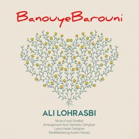 کاور آهنگ بانوی بارونی