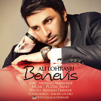 Cover of Benevis