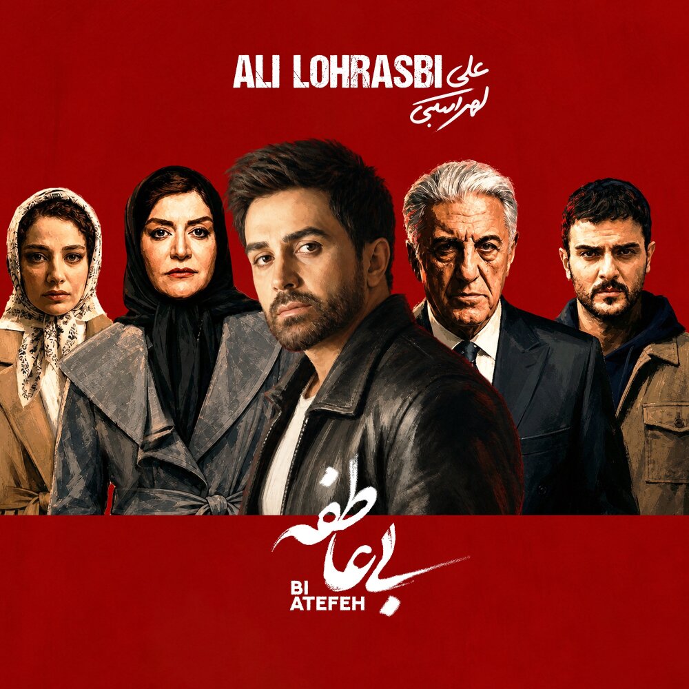 کاور بی عاطفه