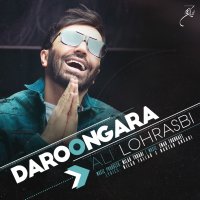 کاور آهنگ درون گرا