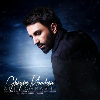Cover of Gheyre Momken