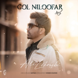 Cover of Gol Niloofar