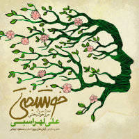 Cover of Khoshbakhti