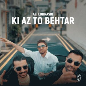 کاور آهنگ کی از تو بهتره