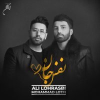 کاور آهنگ نفس جان