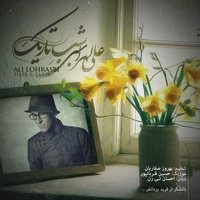 Cover of Shabe Tarik