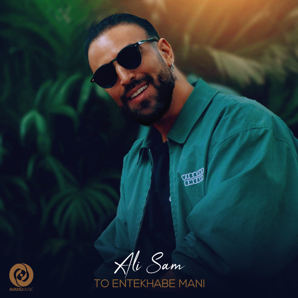 Sam Raz Ali To Entekhabe Mani - Single by Ali Sam