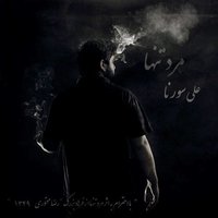 Cover of Bad Az Man