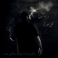 Cover of Beshnas