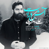 کاور آهنگ آب از آتش اجرای زنده از علی زندوکیلی