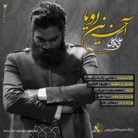 کاور آهنگ آخرین رویا از علی زندوکیلی