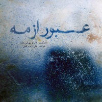 کاور آهنگ بامداد از علی زندوکیلی