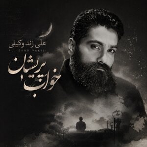 کاور آهنگ خواب پریشان از علی زندوکیلی