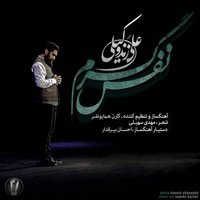 کاور آهنگ نفس گرم از علی زندوکیلی