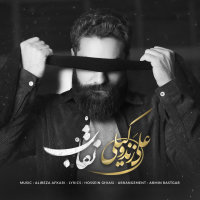 کاور آهنگ نقاب از علی زندوکیلی