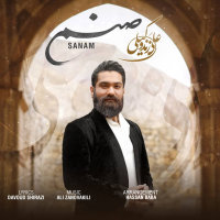 کاور آهنگ صنم از علی زندوکیلی