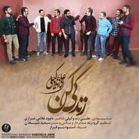کاور آهنگ زندگی کن از علی زندوکیلی