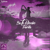 Cover of Ba To Khoobe Farda
